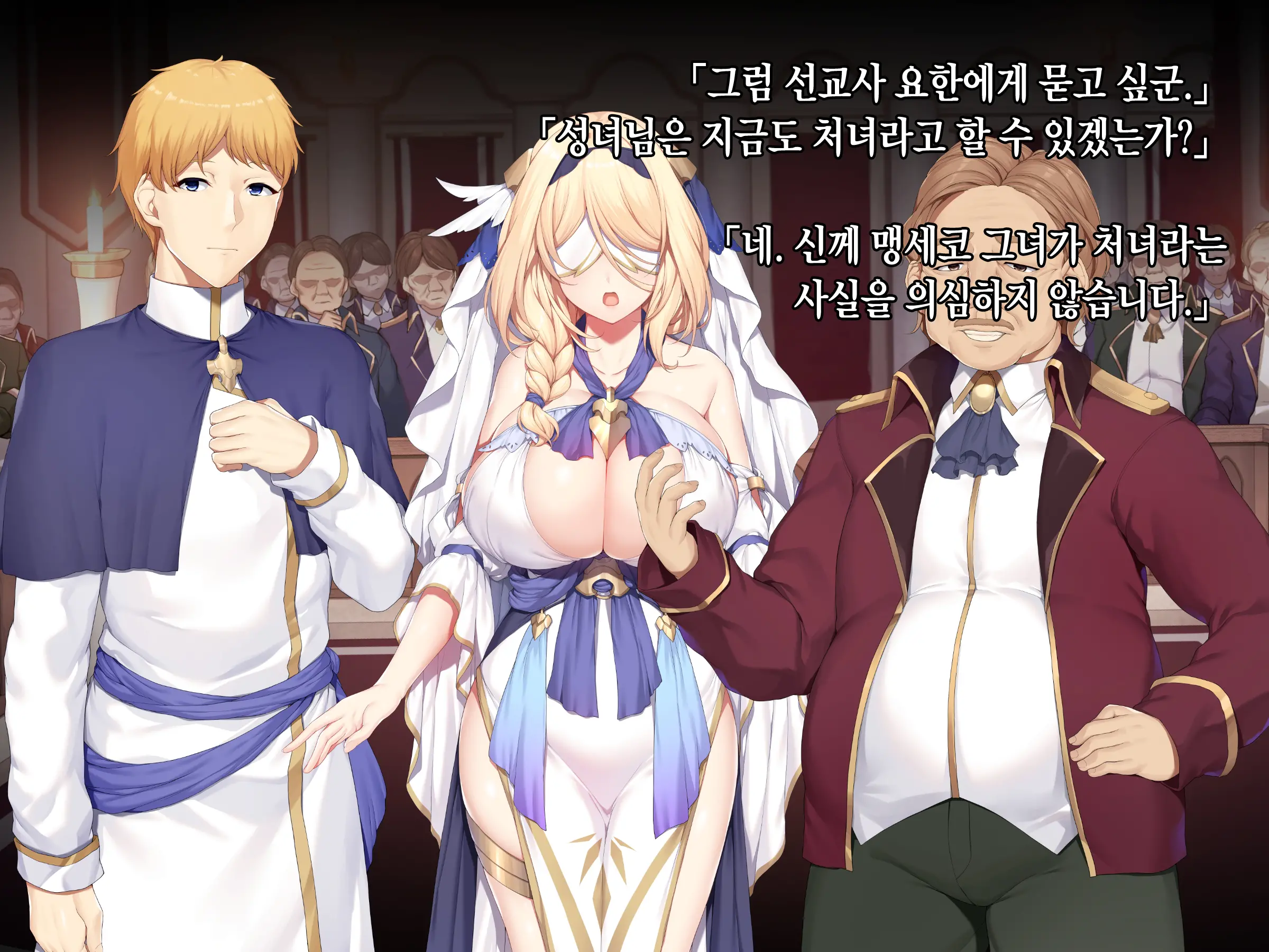 Itan Shinmon Zetsubou O Fuuin Seshi Shojo, Geretsu Kizoku Ni Hamerare Otsu